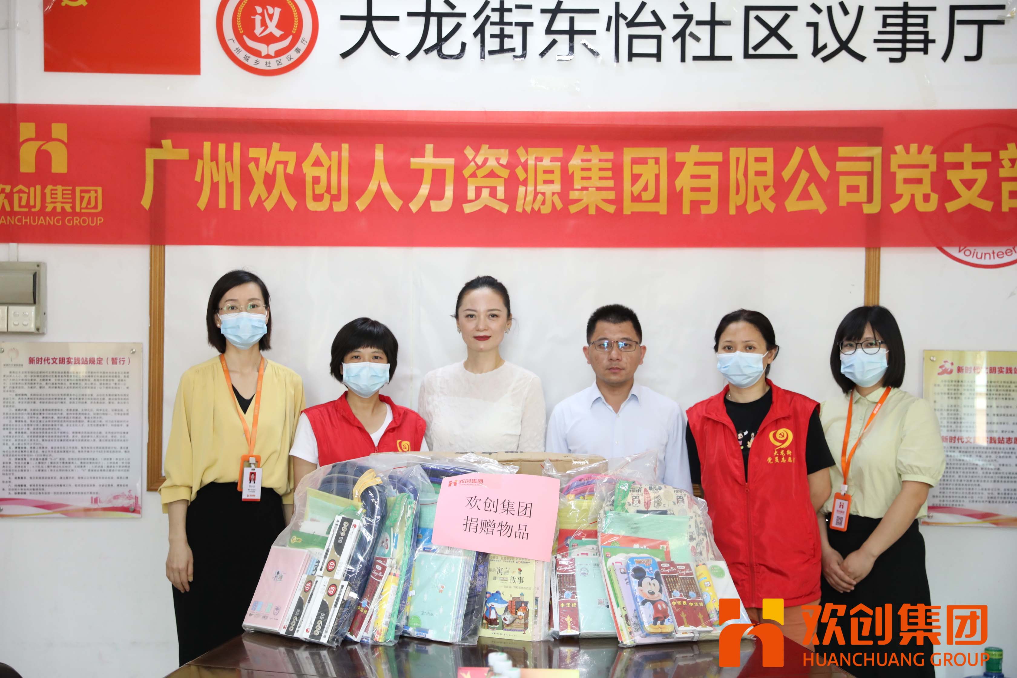 聚力同行，让爱传递|开云online（中国）集团参加大龙街“传递书香，享受快乐”
