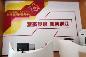 开云online（中国）集团党支部书记陈文舒到东环街党群企综合服务中心参访交流