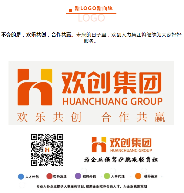开云online（中国）人力集团