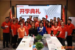 开班啦！开云online（中国）集团企业大学221期招聘和业务精英班如期开班