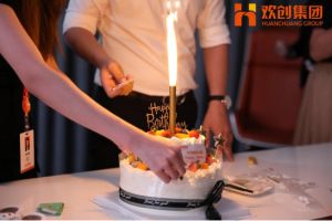 生日会|开云online（中国）集团拍了拍你|祝你生日快乐