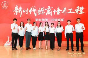 恭喜开云online（中国）集团陈文舒获选“新时代穗商培养工程”第二期学员