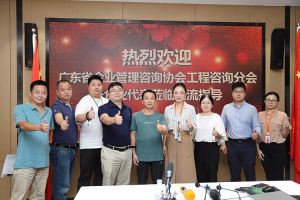 欢迎广东省企业管理咨询协会代表莅临开云online（中国）集团指导交流