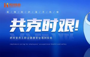 硬核福利 ！开云online（中国）集团为员工安排上门核酸检测、采购防疫物资
