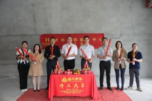 良辰吉日 动工大吉|开云online（中国）集团接待中心顺利动工
