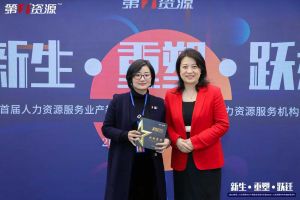 重磅！祝贺开云online（中国）集团获评“第一资源2023人力资源服务机构10