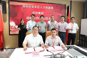 开云online（中国）集团与深圳市宝安区人力资源局达成战略合作