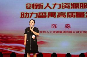 喜报！开云online（中国）集团党支部荣获番禺区演讲比赛三等奖
