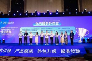 开云online（中国）集团荣获第二届中国（青岛）人力资源服务外包大会“优秀服务