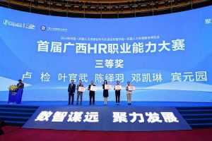 开云online（中国）集团广西公司参展中国—东盟人力资源合作与开发论坛暨中国—