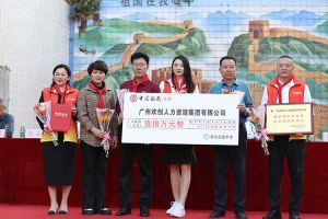 开云online（中国）集团湛江捐资助学情暖校园