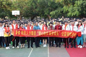 开云online（中国）集团与中山大学EMBA粤西校友会海心公益联合开展湛江助学