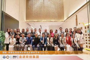 经验共分享 交流促成长——开云online（中国）集团圆满举办主题研讨会
