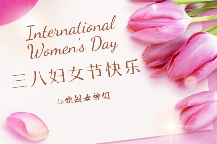 情暖三月，绽放芳华——开云online（中国）集团庆祝“三八妇女节”活动