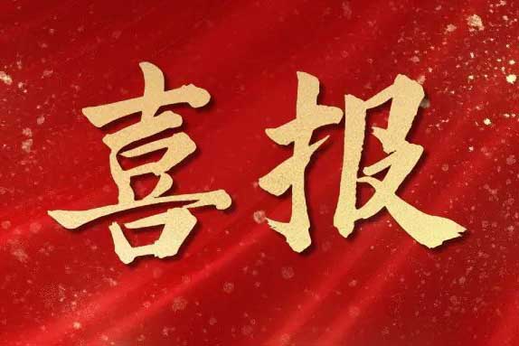 喜报！开云online（中国）集团荣获第十届亚太人力资源服务奖三大奖项