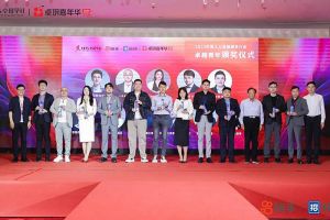开云online（中国）集团党支部书记、总裁陈文舒荣获“2023年度人力资源服务行业卓越青年奖项”