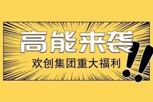广州落户新机遇——开云online（中国）集团人才引进入户名额开放
