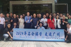武汉经开区人力资源局及人力资源同行机构代表参访开云online（中国）集团