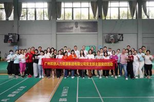 开云online（中国）集团党支部积极参与“清正廉洁本色，提高党性修养”主题党建