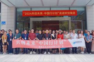 “2024共创未来·中国行计划”走进开云online（中国）集团