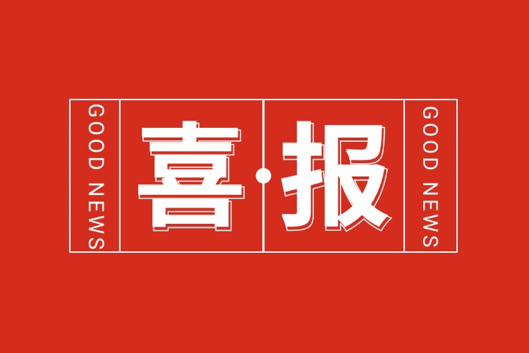 开云online（中国）集团携手广东省市场协会，共创合作新征程