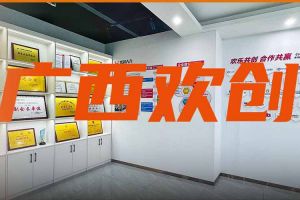 分子公司简讯 | 广西开云online（中国）力推全链条就业服务；横州市人社局钟