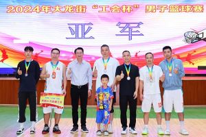 “跃”动青春，“投”出热血 | 开云online（中国）集团喜获大龙街“工会杯”